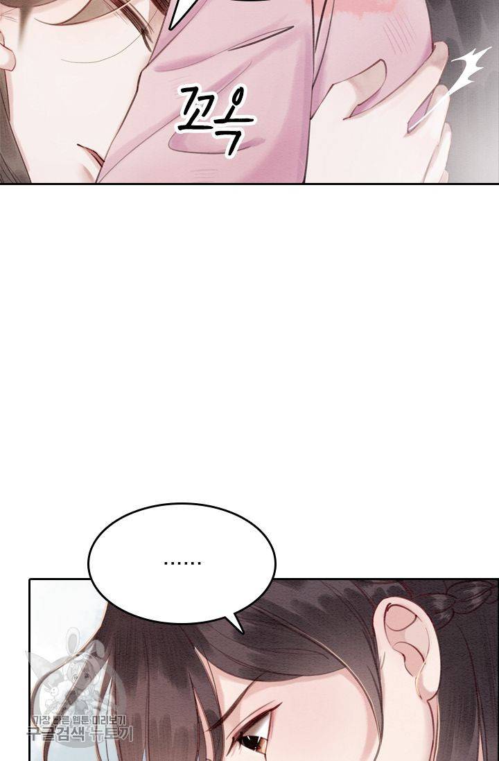 폭군이 내 새끼가 되었습니다 84화 25