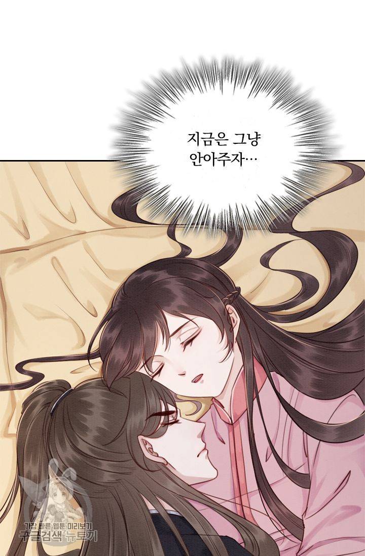 폭군이 내 새끼가 되었습니다 84화 29