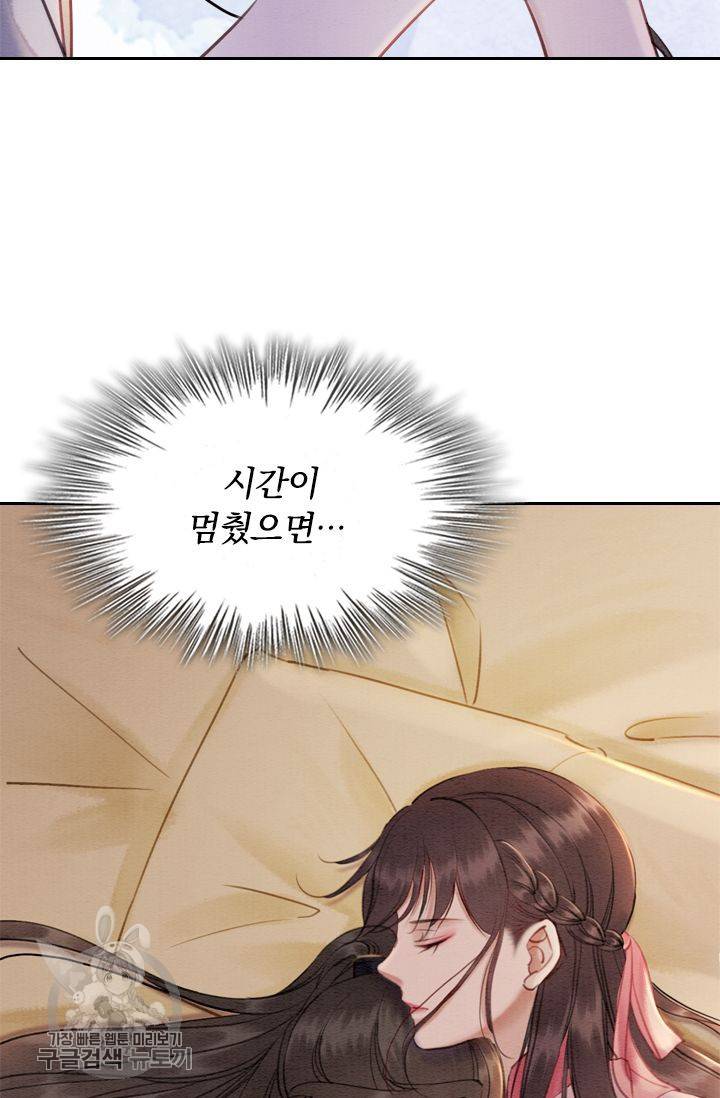 폭군이 내 새끼가 되었습니다 84화 37