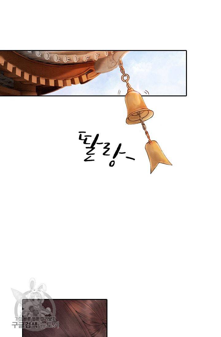 폭군이 내 새끼가 되었습니다 84화 39