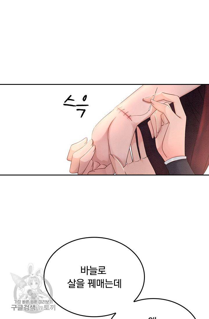 폭군이 내 새끼가 되었습니다 90화 5