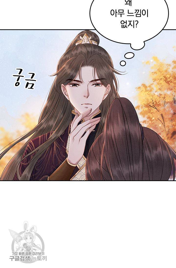 폭군이 내 새끼가 되었습니다 90화 6