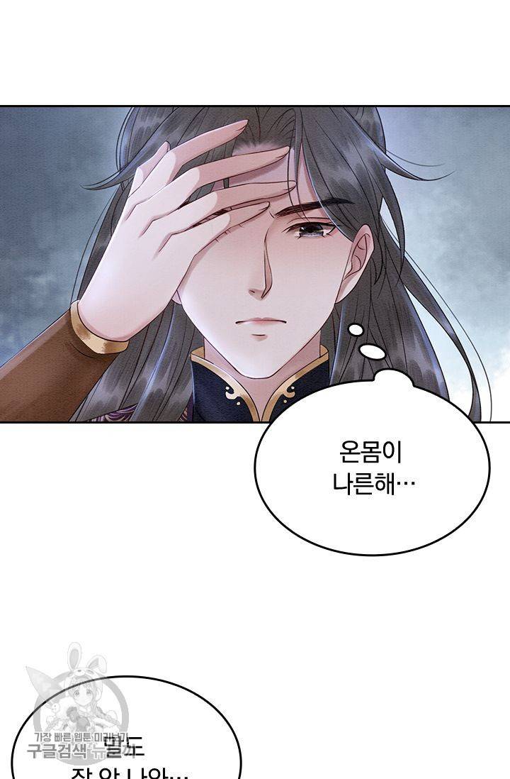 폭군이 내 새끼가 되었습니다 90화 7