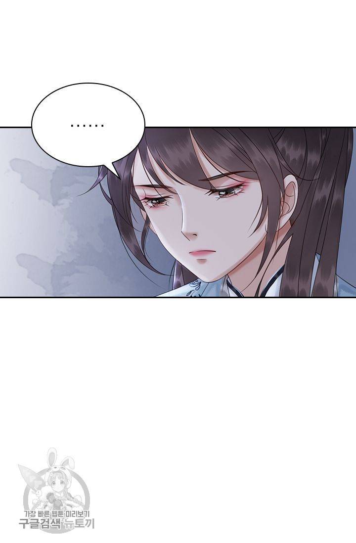폭군이 내 새끼가 되었습니다 90화 10