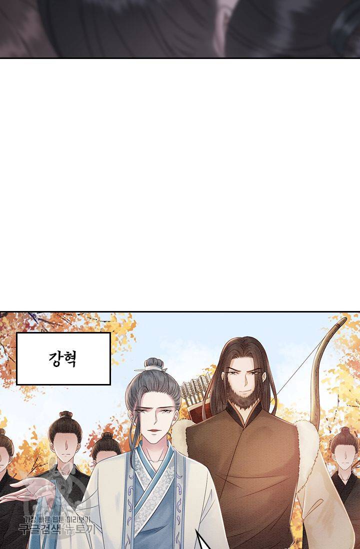 폭군이 내 새끼가 되었습니다 90화 14