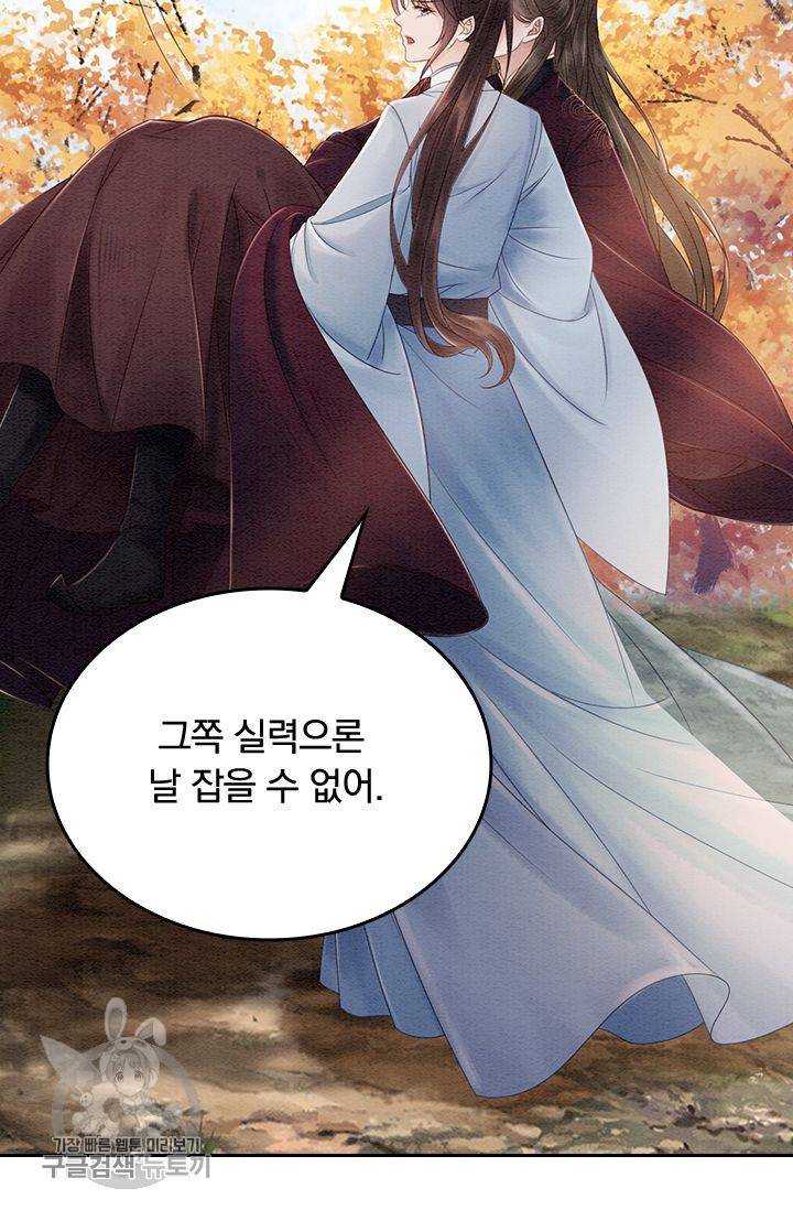 폭군이 내 새끼가 되었습니다 90화 16