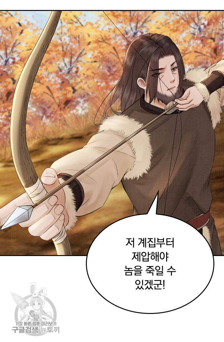 폭군이 내 새끼가 되었습니다 90화 32