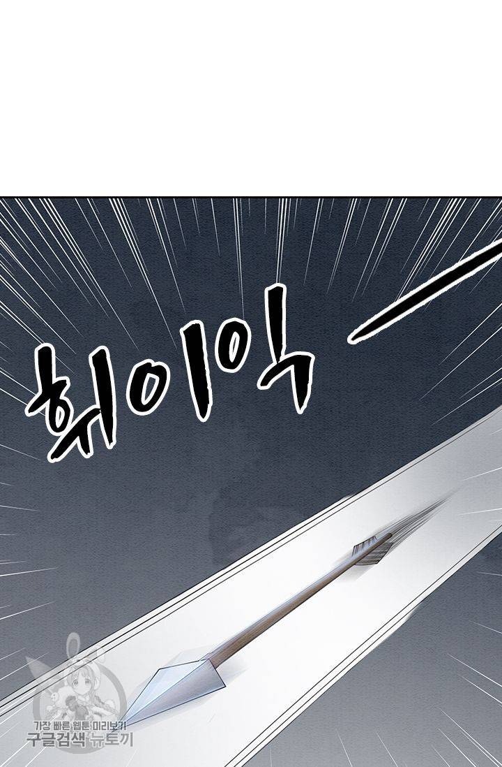 폭군이 내 새끼가 되었습니다 90화 34