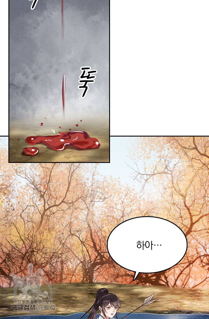 폭군이 내 새끼가 되었습니다 90화 38