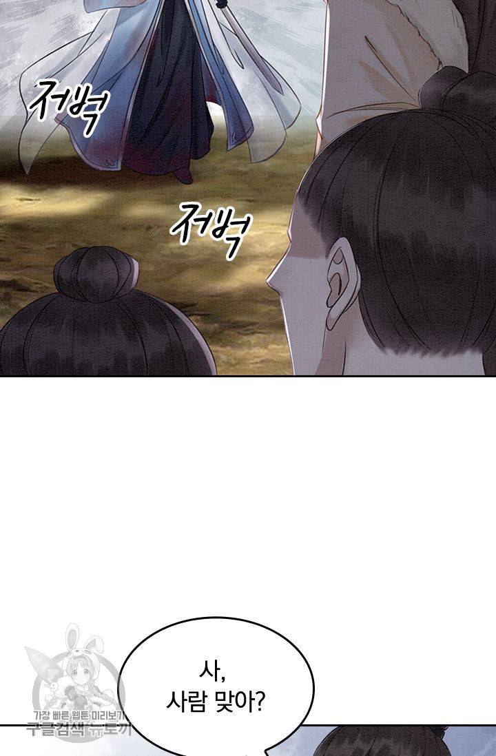 폭군이 내 새끼가 되었습니다 90화 42