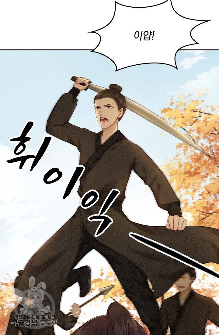 폭군이 내 새끼가 되었습니다 90화 46