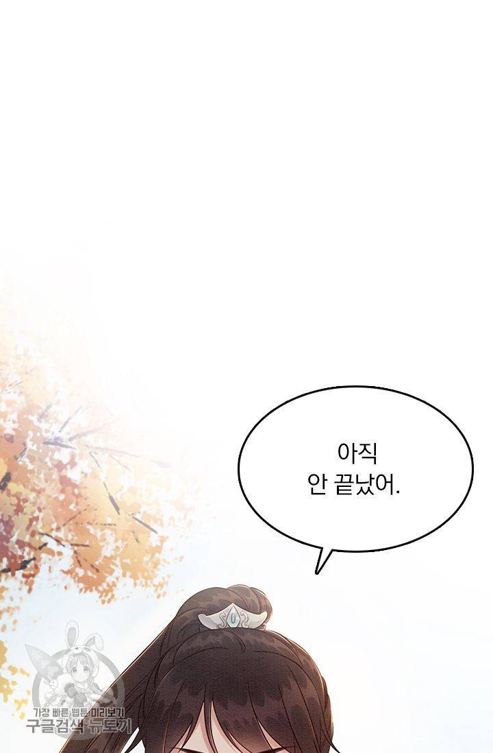 폭군이 내 새끼가 되었습니다 90화 51