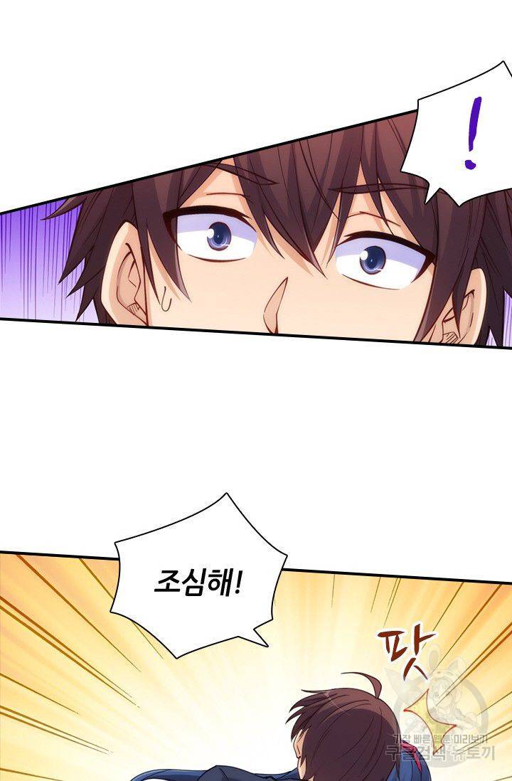 재벌라이프 79화 6