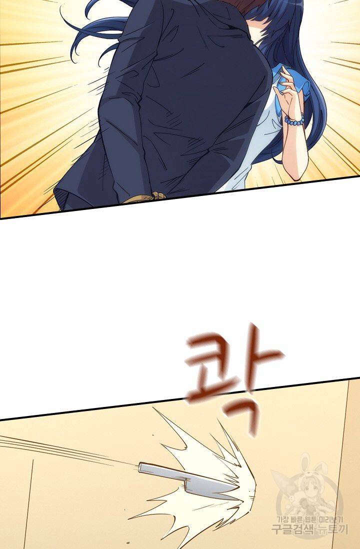 재벌라이프 79화 7