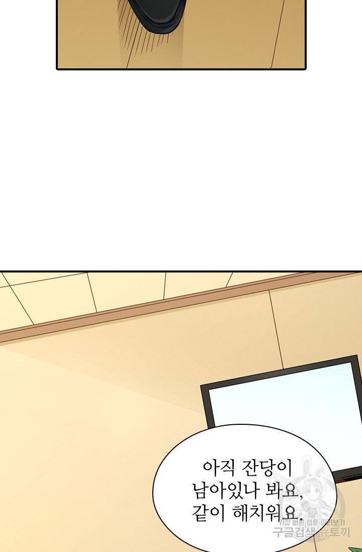 재벌라이프 79화 9