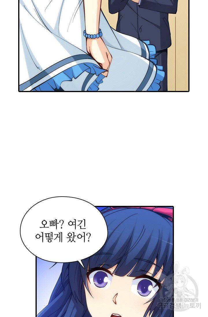 재벌라이프 79화 13