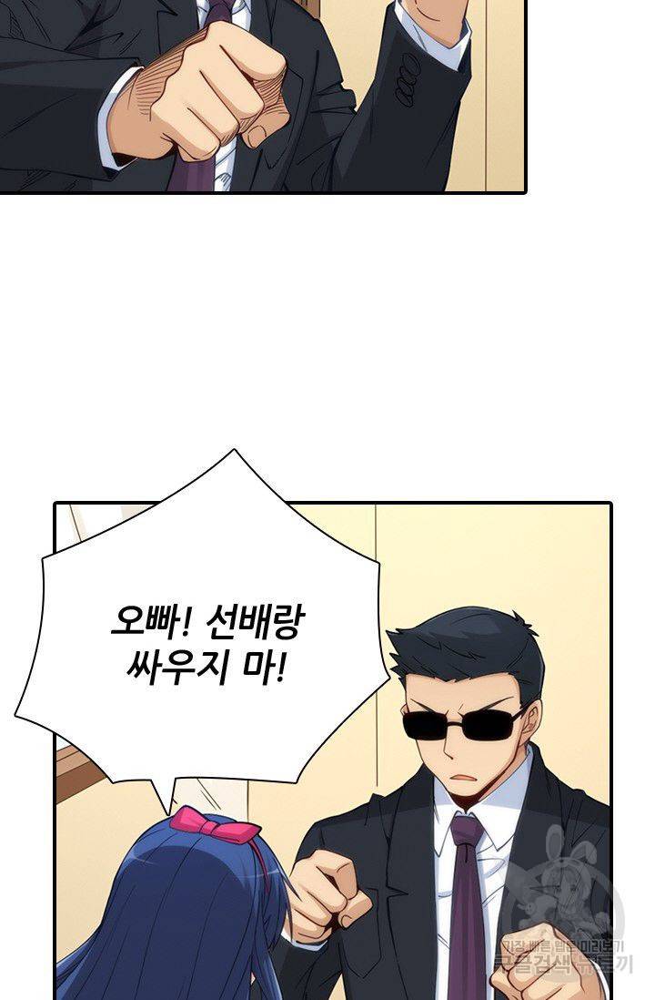 재벌라이프 79화 16