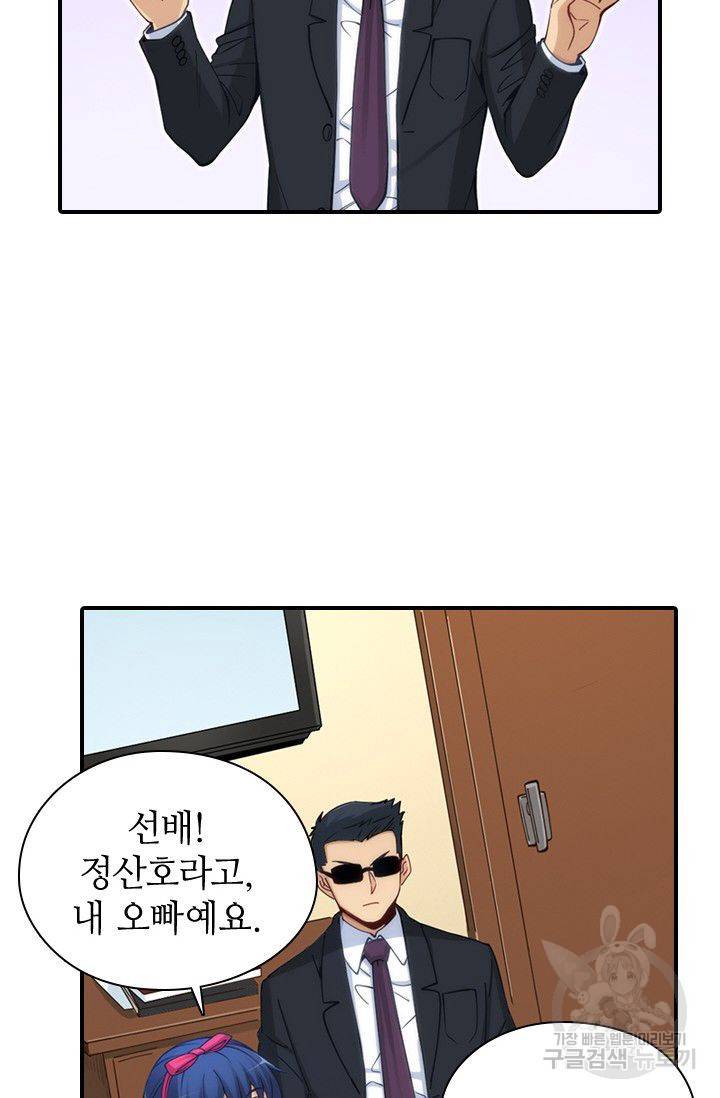재벌라이프 79화 18