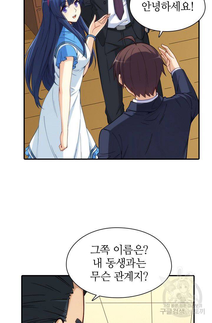 재벌라이프 79화 19