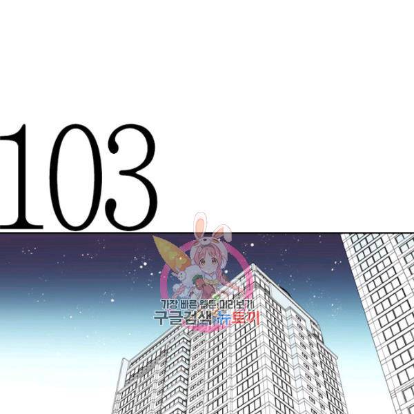 박한후의 매니저 36화 1