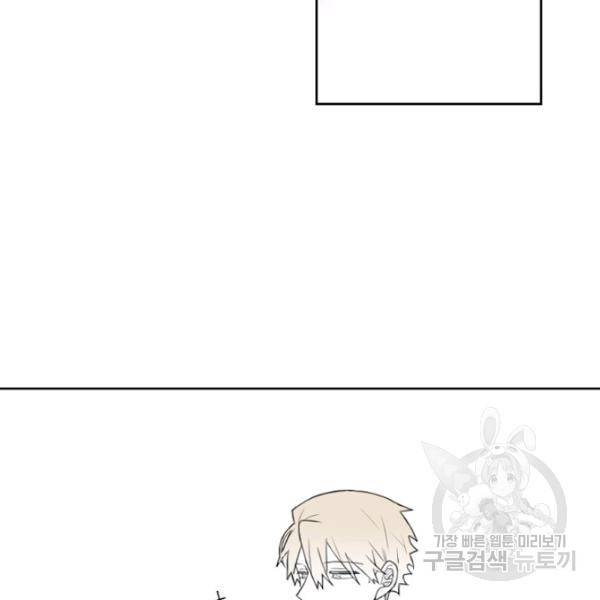 박한후의 매니저 36화 4