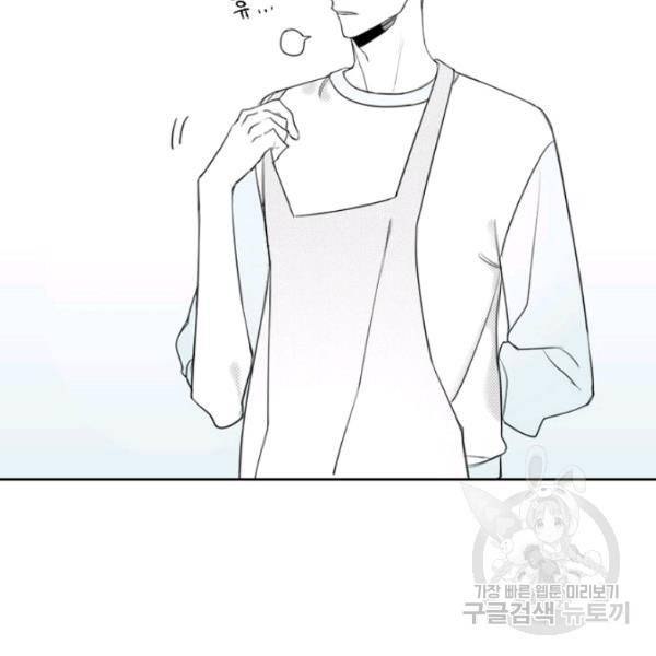 박한후의 매니저 36화 5