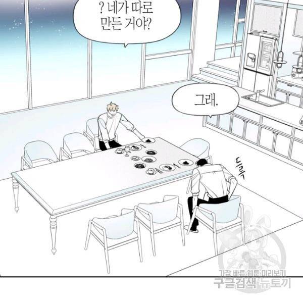 박한후의 매니저 36화 8
