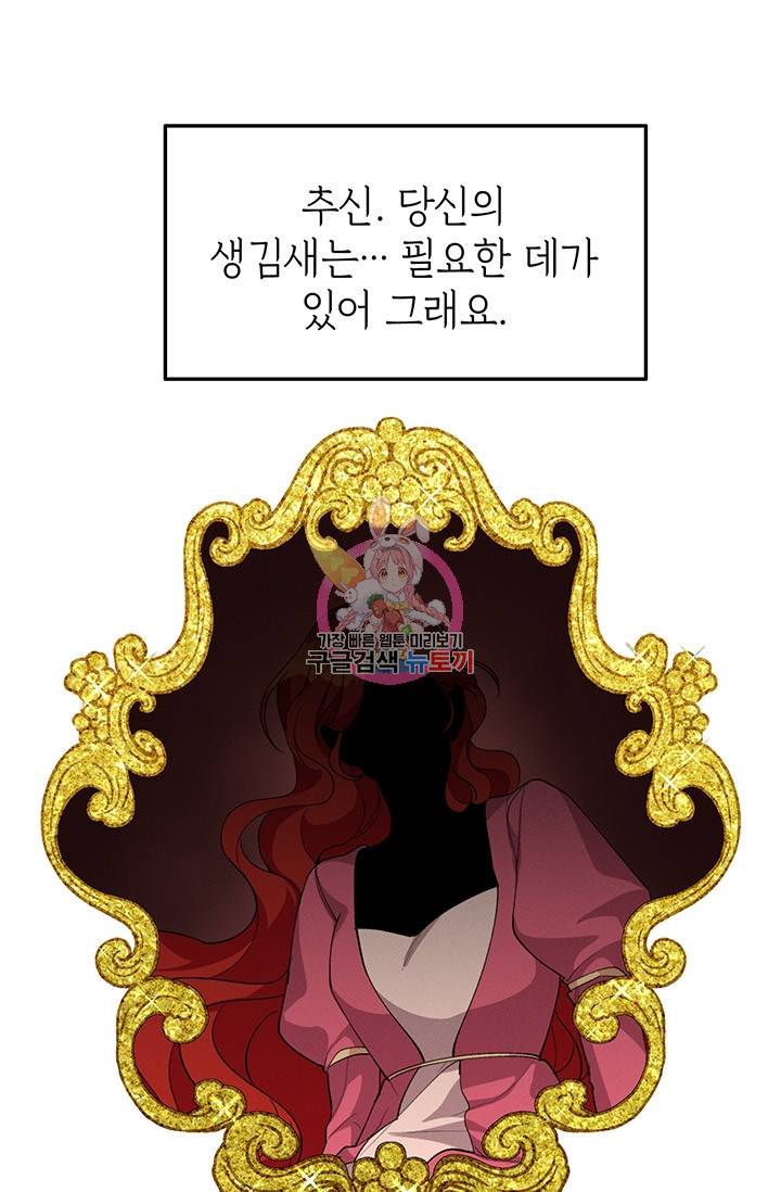 답장을 주세요, 왕자님 21화 1