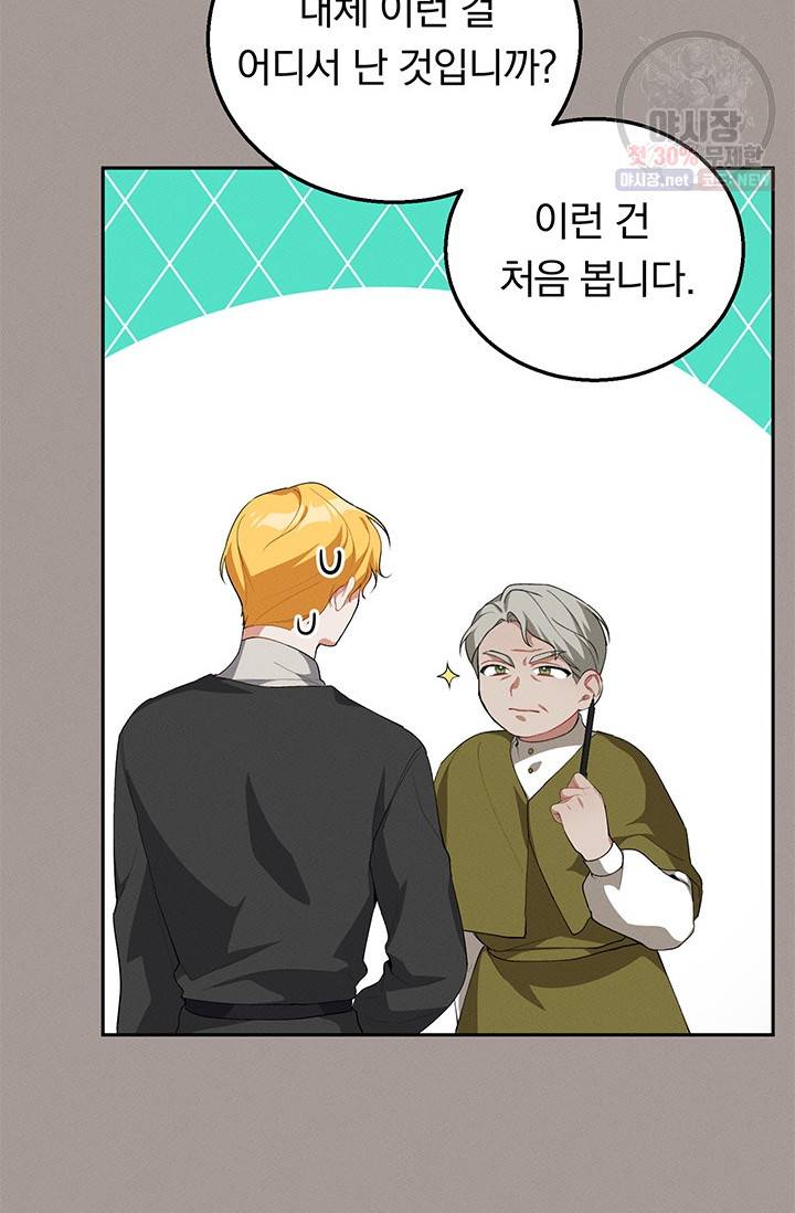 답장을 주세요, 왕자님 21화 51