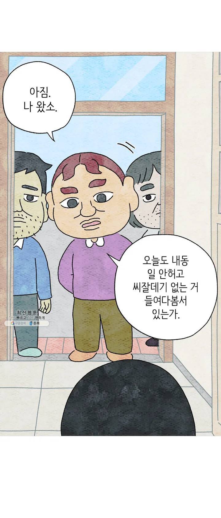 사람의 사이로 09화 3