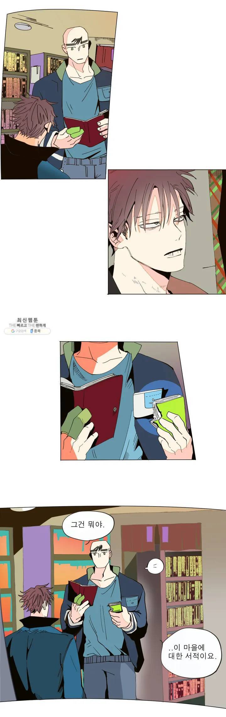 커튼콜 아래그랑 239화 구전 2