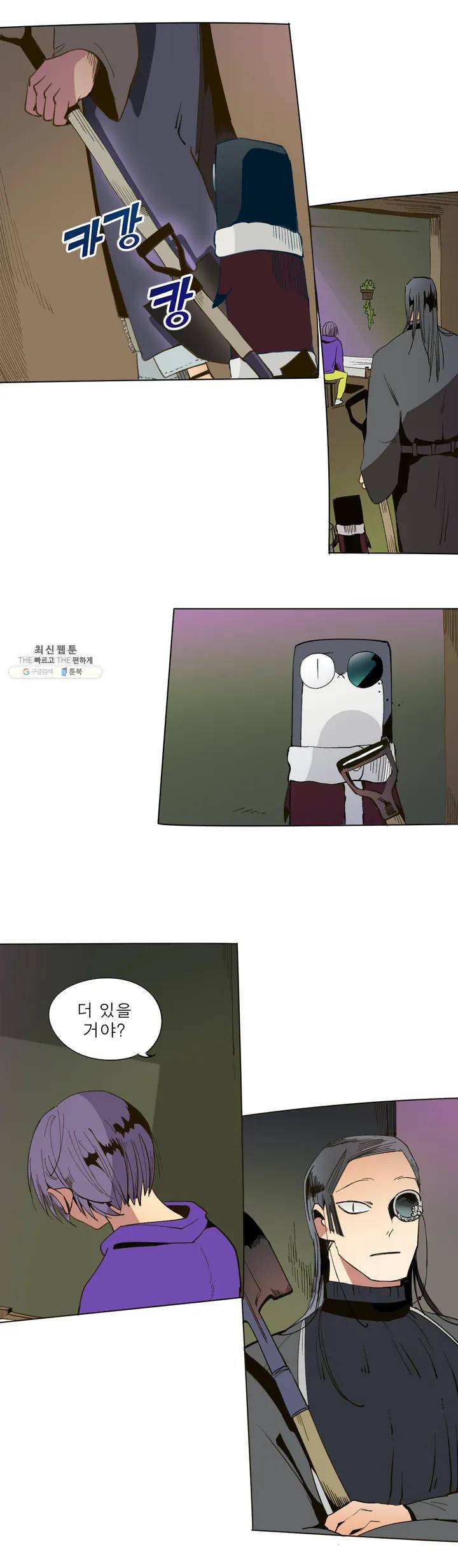 커튼콜 아래그랑 239화 구전 7