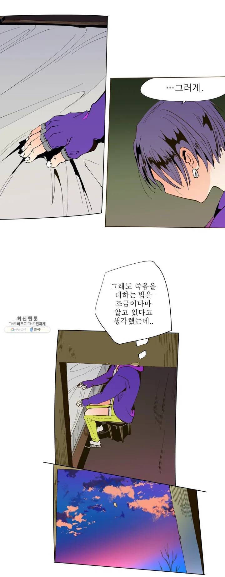 커튼콜 아래그랑 239화 구전 10