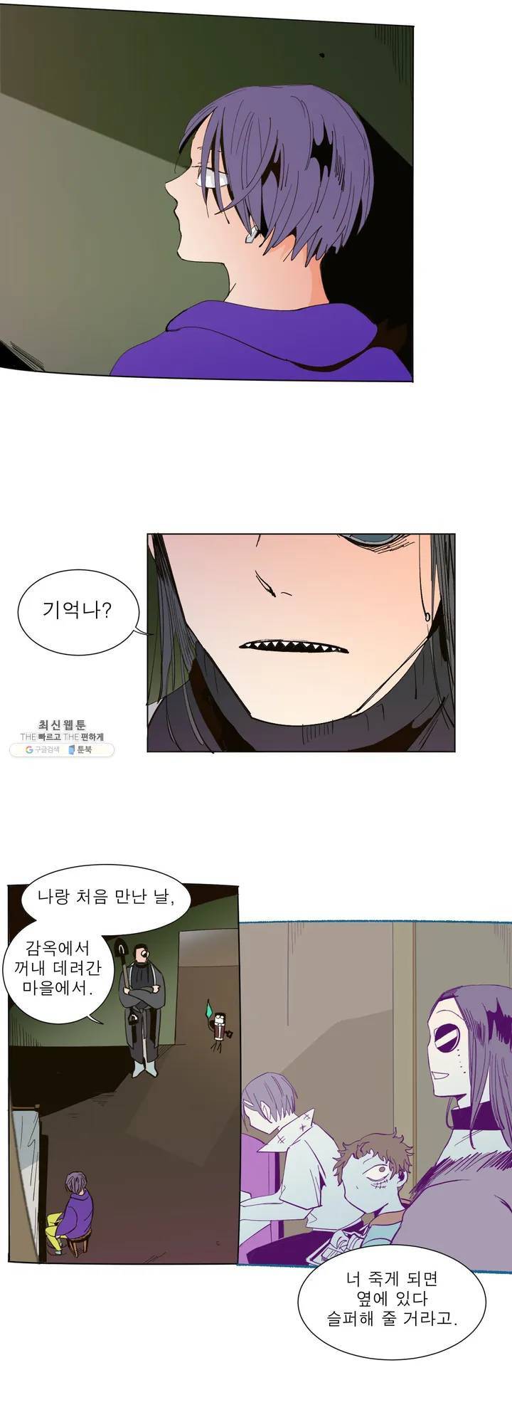 커튼콜 아래그랑 239화 구전 11