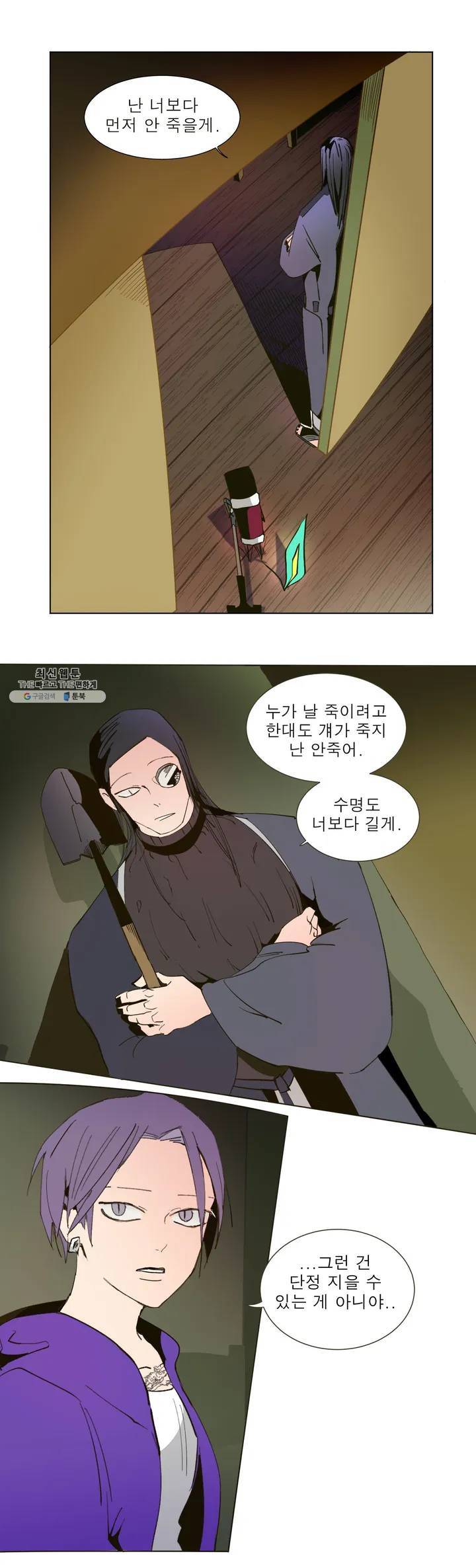 커튼콜 아래그랑 239화 구전 13