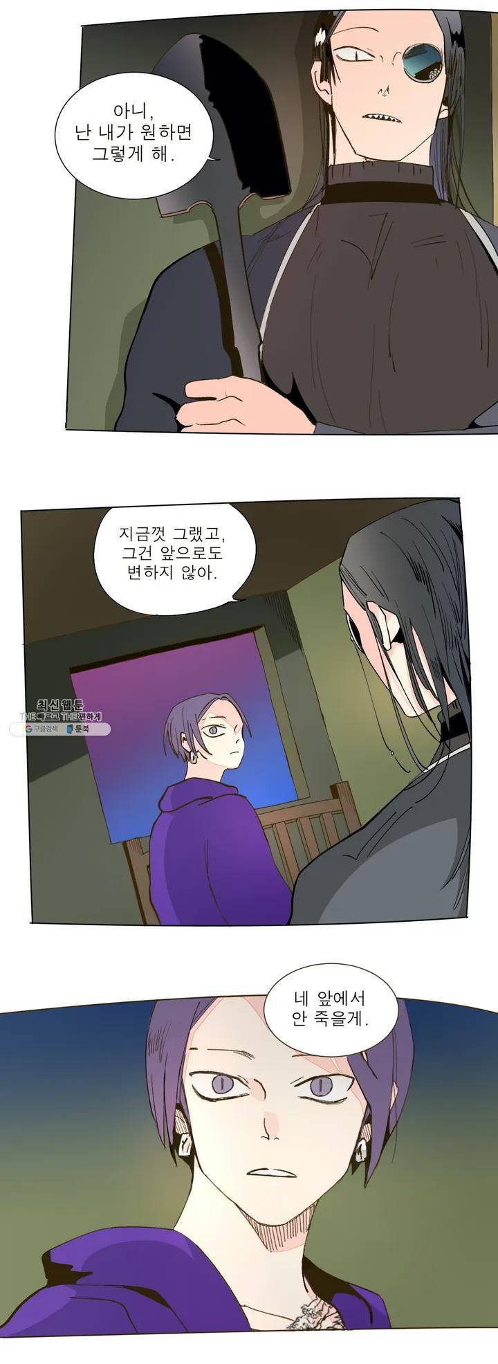 커튼콜 아래그랑 239화 구전 14