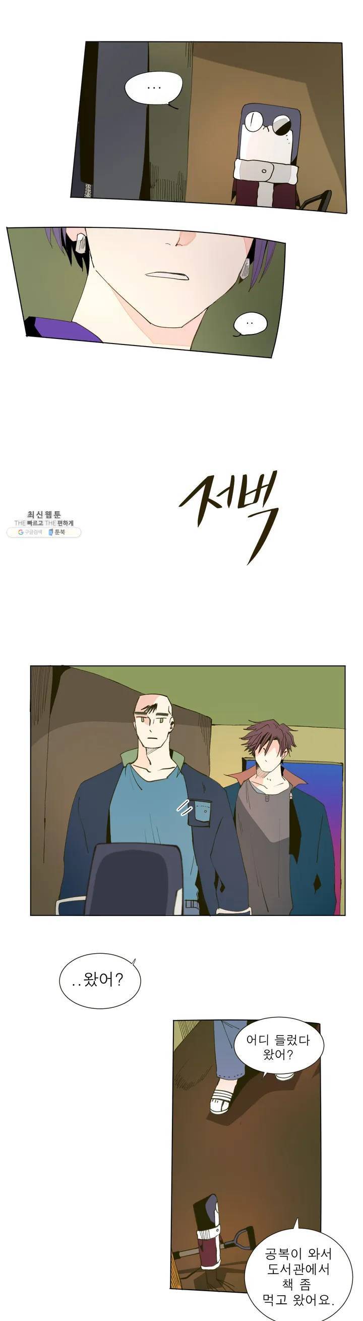커튼콜 아래그랑 239화 구전 15