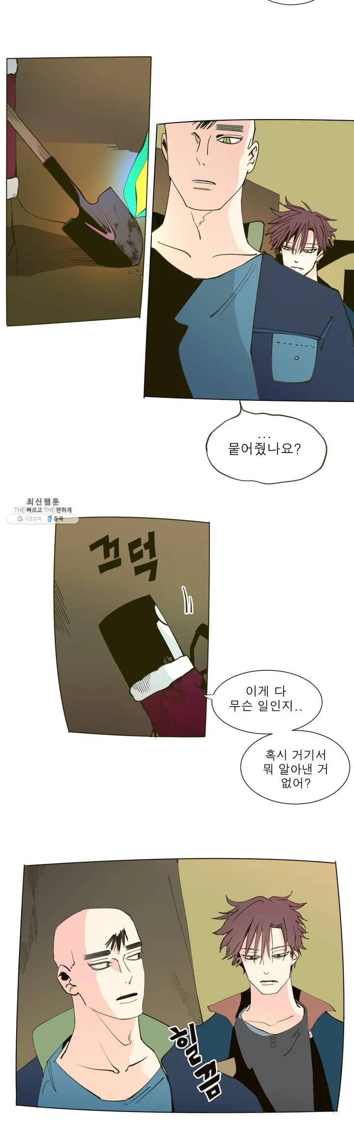 커튼콜 아래그랑 239화 구전 16