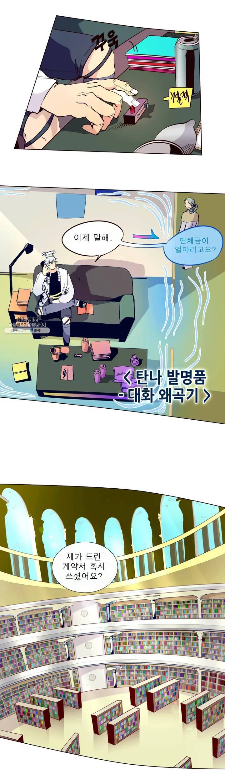커튼콜 아래그랑 246화 전시 8