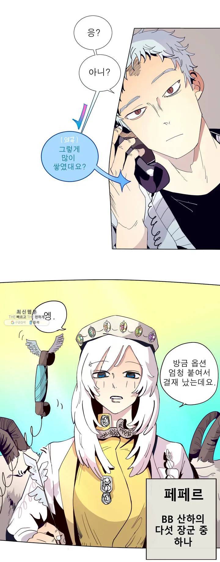 커튼콜 아래그랑 246화 전시 9