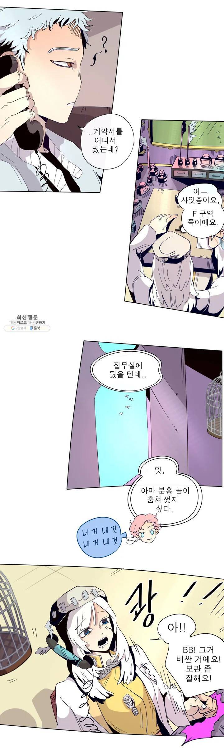 커튼콜 아래그랑 246화 전시 10