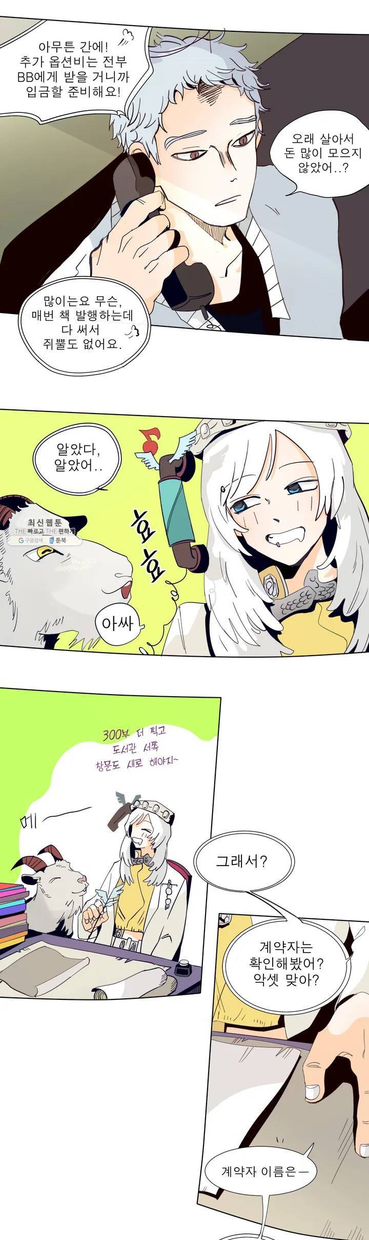 커튼콜 아래그랑 246화 전시 11