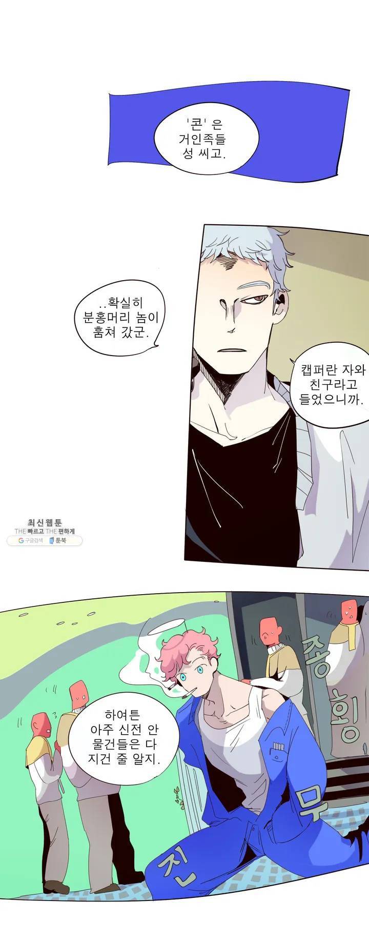 커튼콜 아래그랑 246화 전시 13