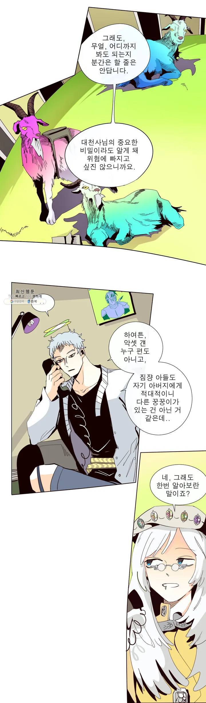 커튼콜 아래그랑 246화 전시 15