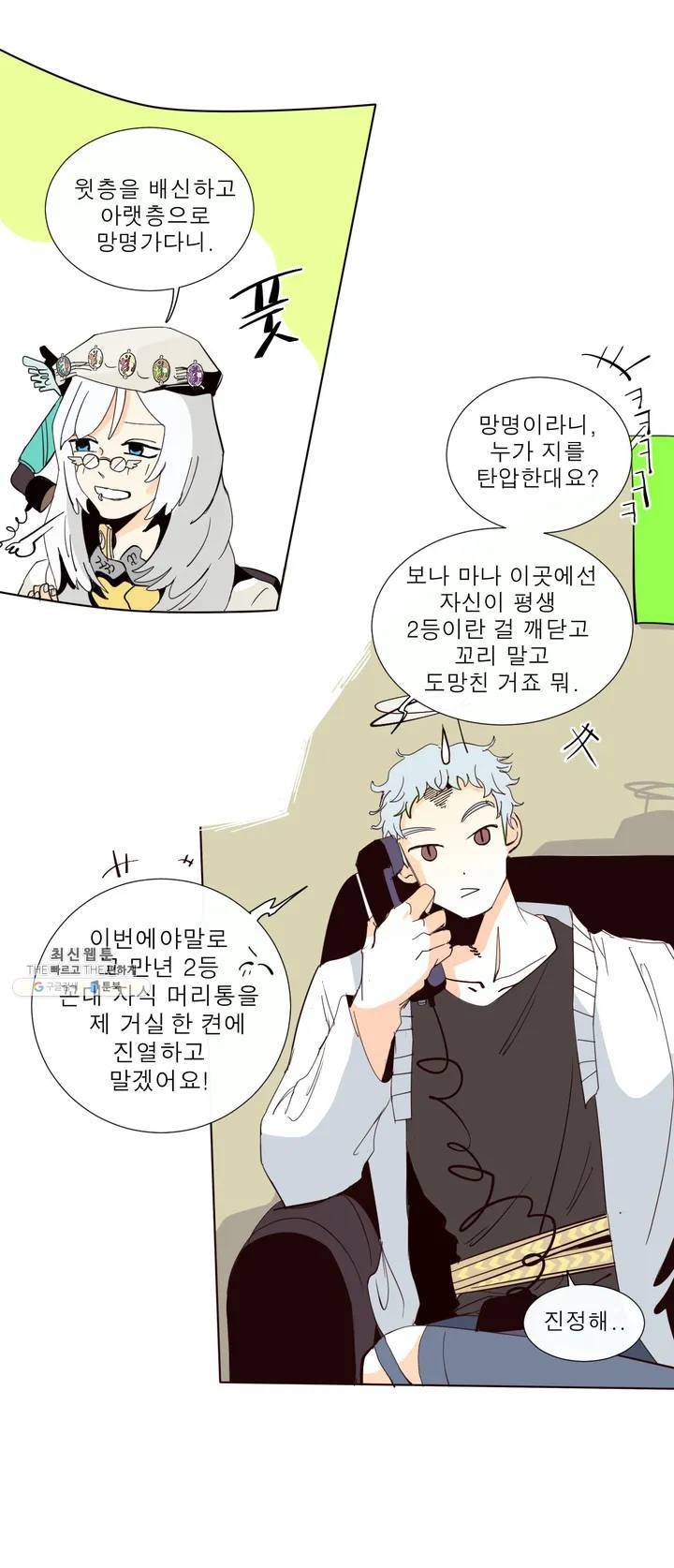 커튼콜 아래그랑 246화 전시 17