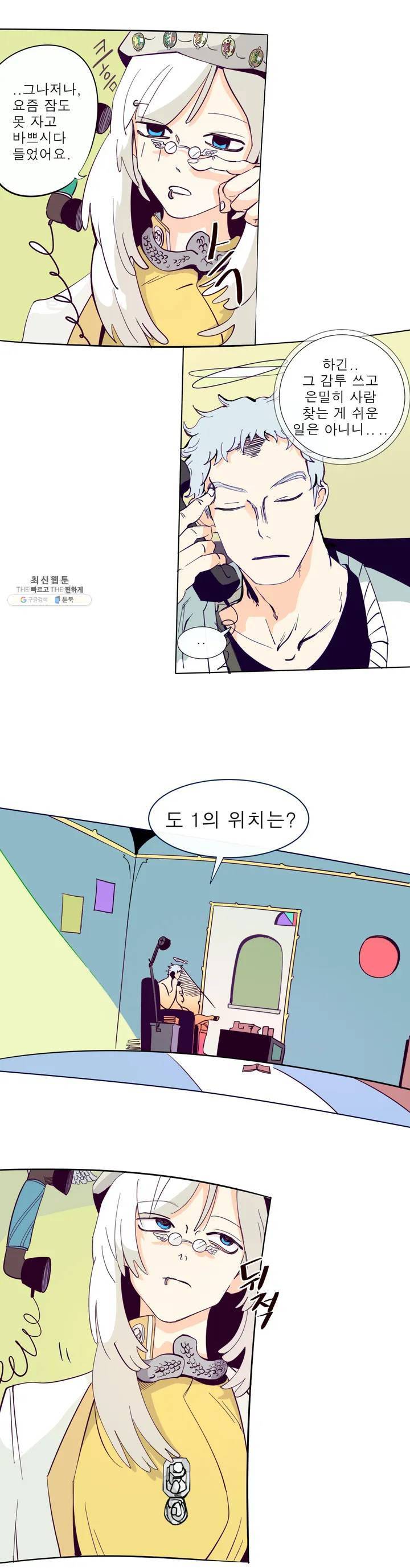 커튼콜 아래그랑 246화 전시 18