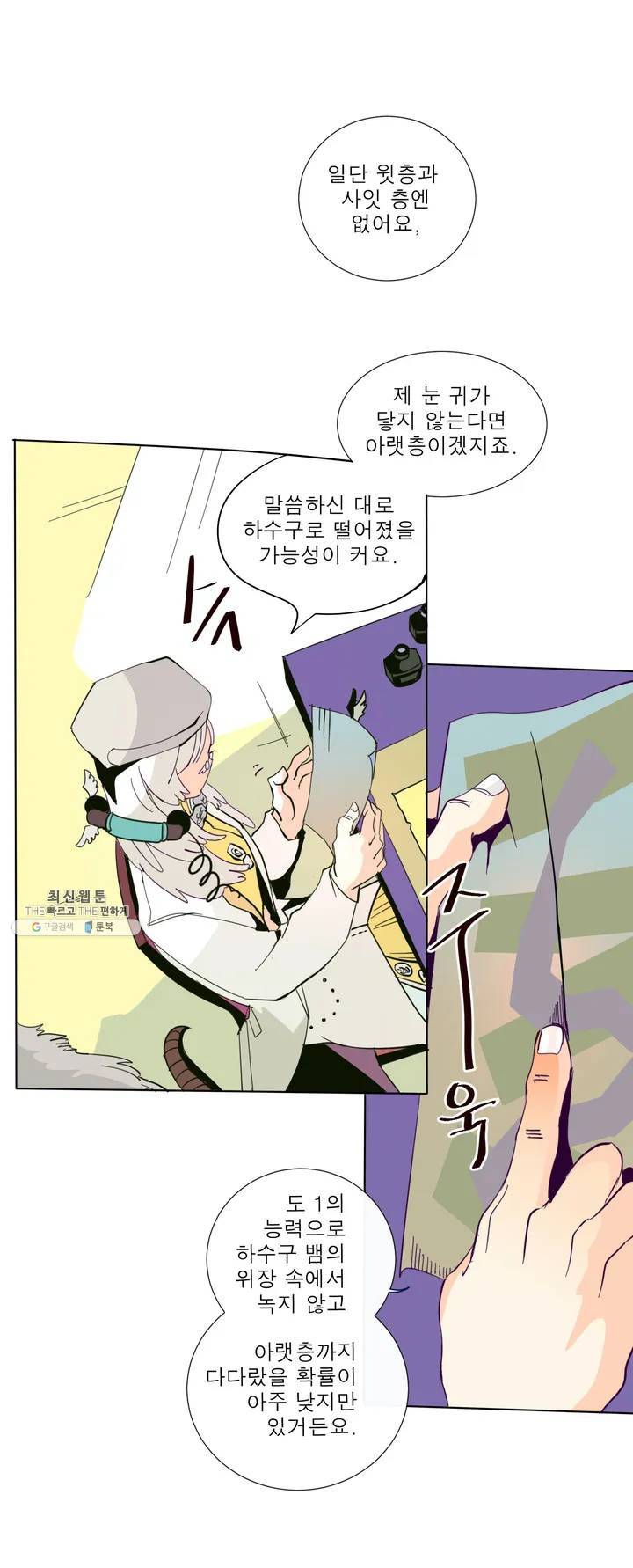 커튼콜 아래그랑 246화 전시 19