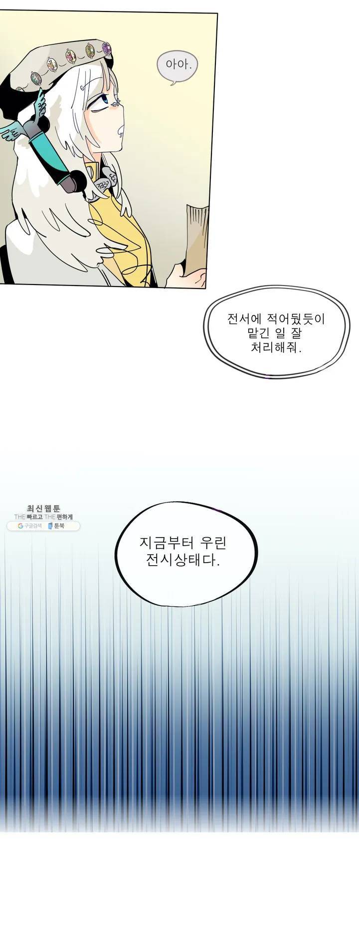 커튼콜 아래그랑 246화 전시 21