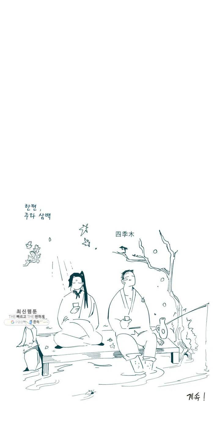 커튼콜 아래그랑 246화 전시 22