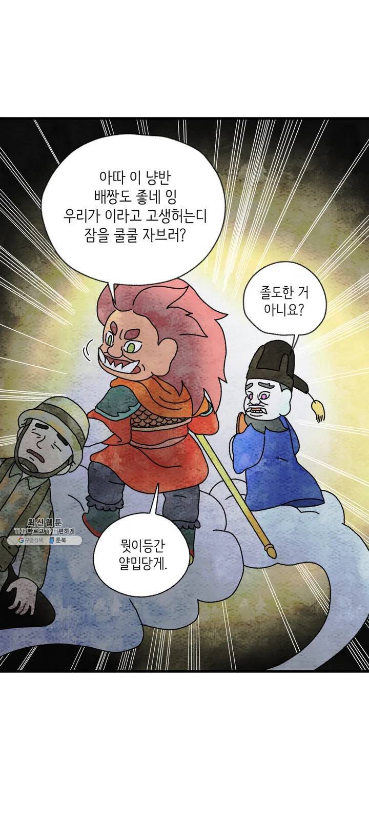 사람의 사이로 18화 2